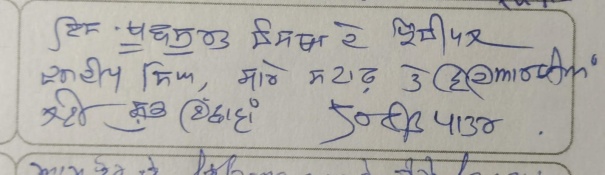 Surjit Patar