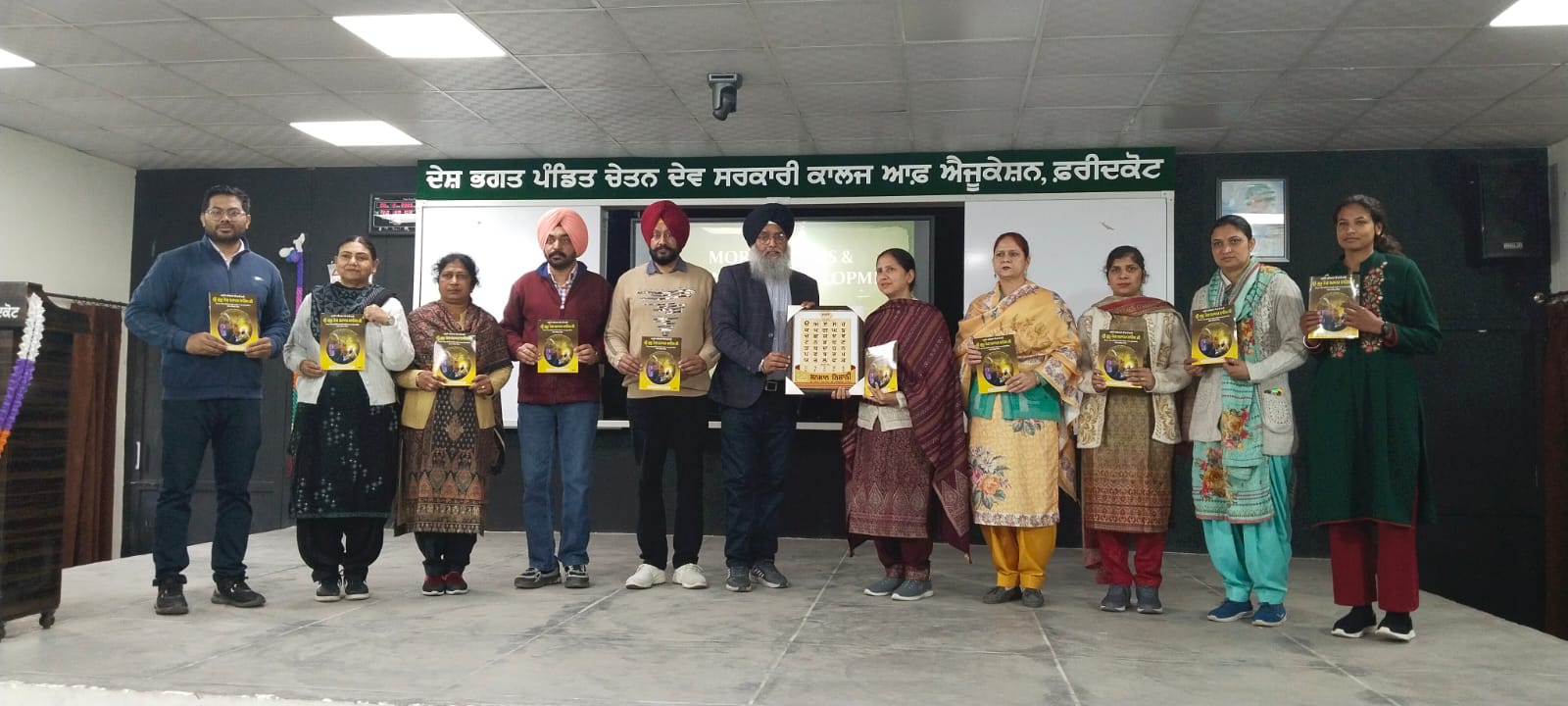 Seminar organized on the subject of ‘Moral Education and Character Building’ at Government College of Education, Faridkot.