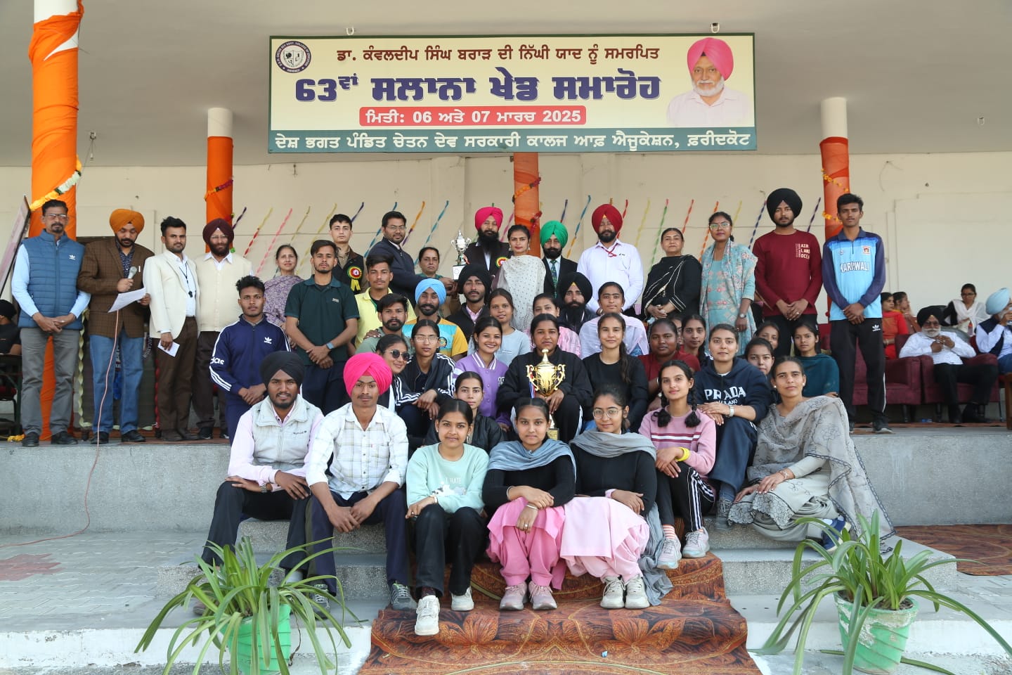 63rd Annual Sports Festival begins at Government College of Education, Faridkot.This sports festival was dedicated to Late Dr. Kanwaldeep Singh Brar: Principal