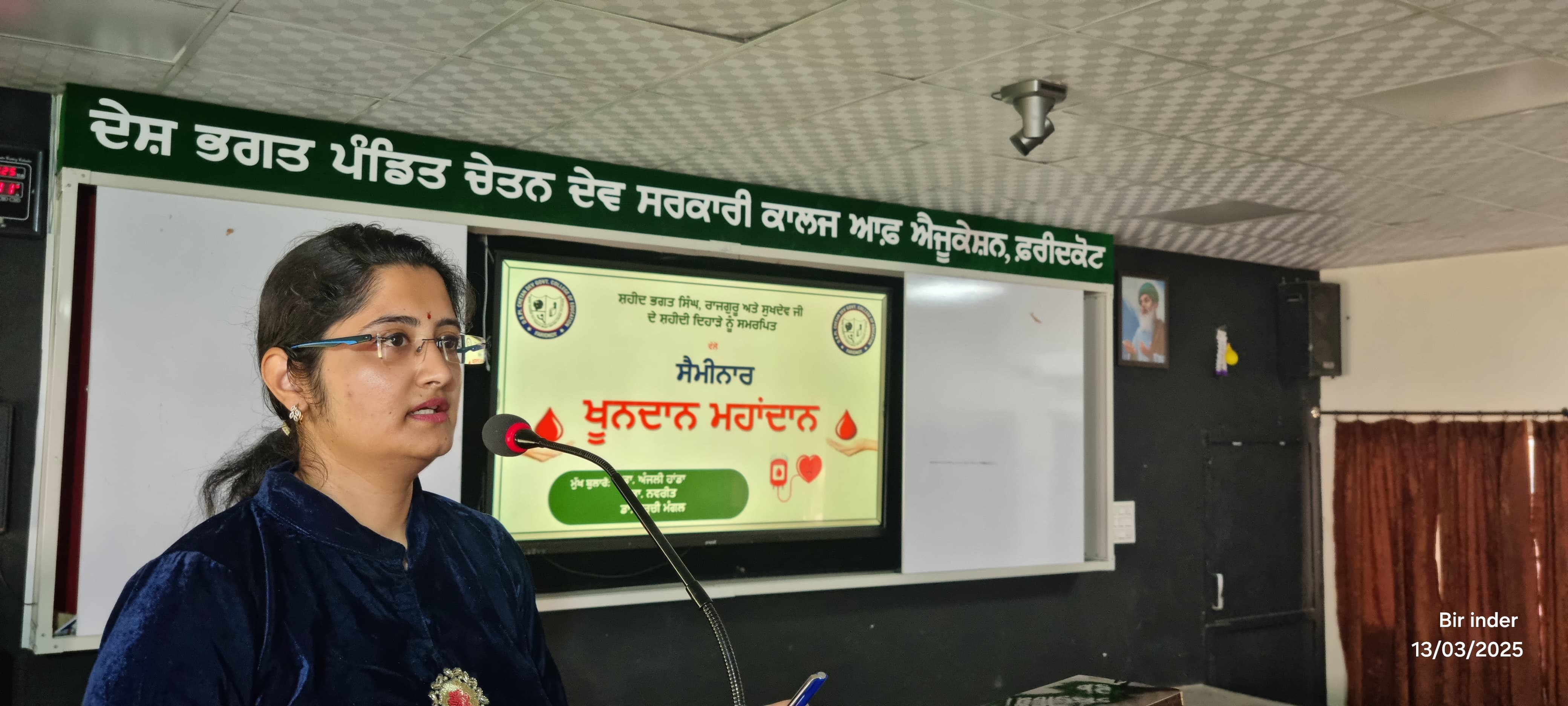 Seminar organized under the topic 'Blood Donation' at Government College of Education (The fourth blood donation camp will be organized at the college on 22nd March 2025).