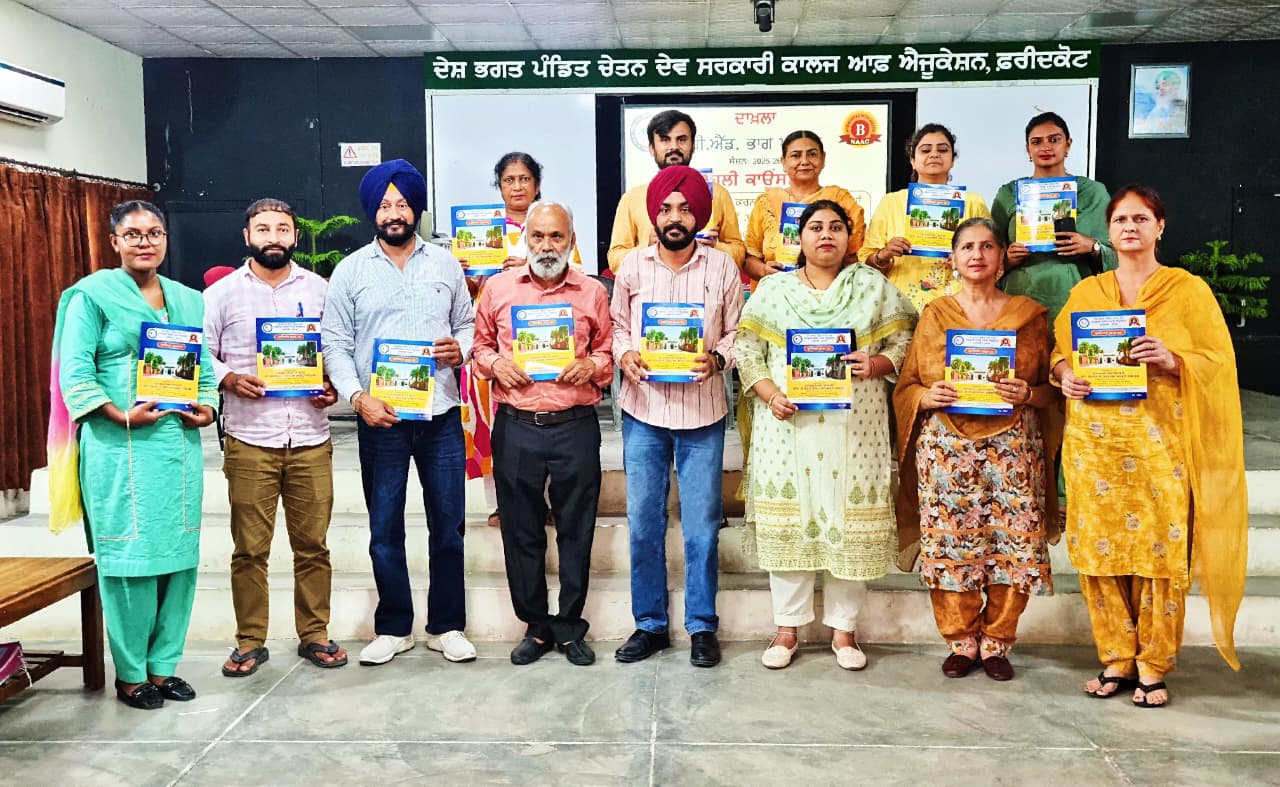 Prospectus for Academic Session 2025–26 Released at Government College of Education